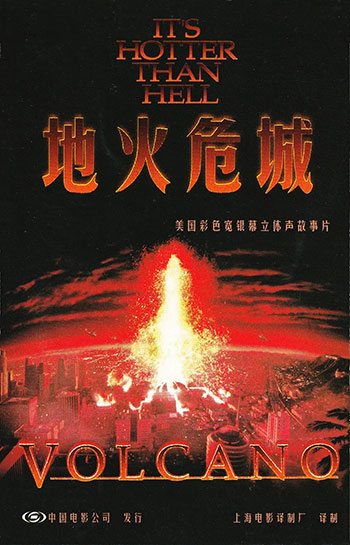 <b>活火熔城</b>