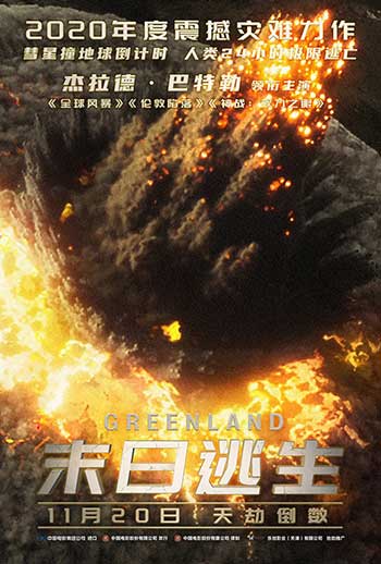 <b>末日逃生</b>