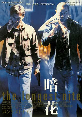暗花（1998）