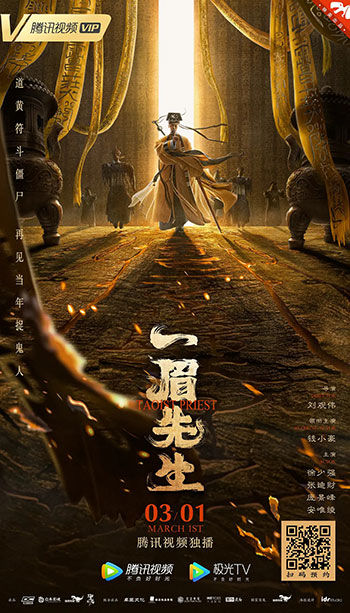 一眉先生（2021）