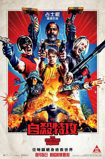 <b>X特遣队：全员集结（2021）</b>