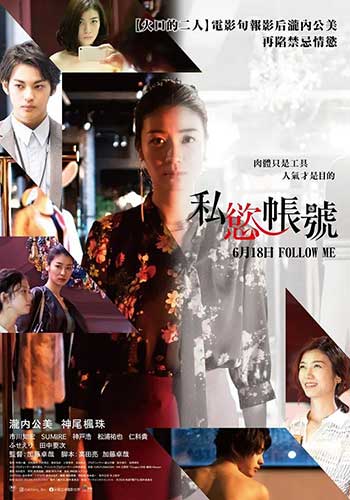 秘密账号（2021）