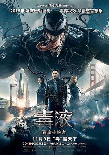 <font color='#FF6633'>毒液：致命守护者（2018）</font>