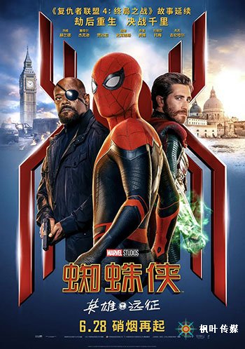 <b>蜘蛛侠：英雄远征（2019）</b>