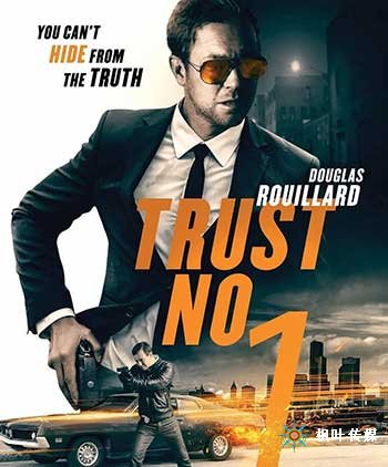 不要相信任何人（2019）