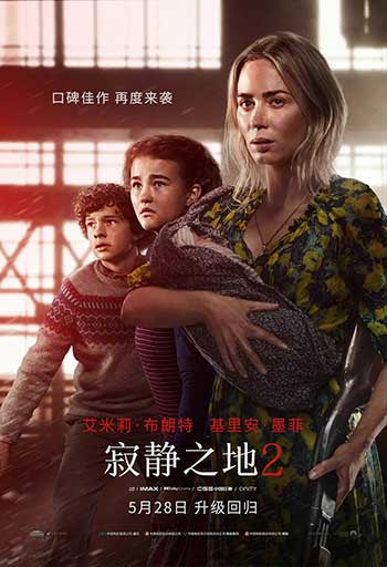 寂静之地2（2021）