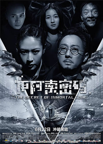 伊阿索密码（2018）