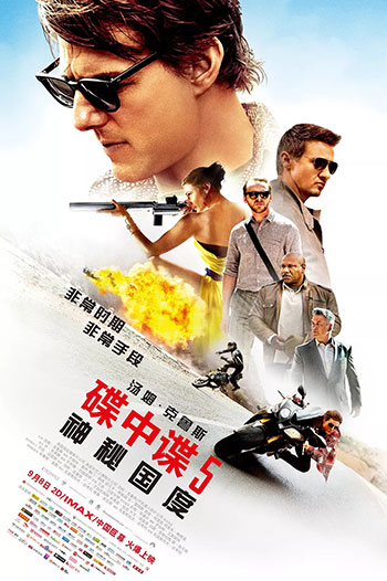 碟中谍1-5[国语]（2015）