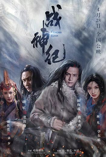 战神纪（2018）