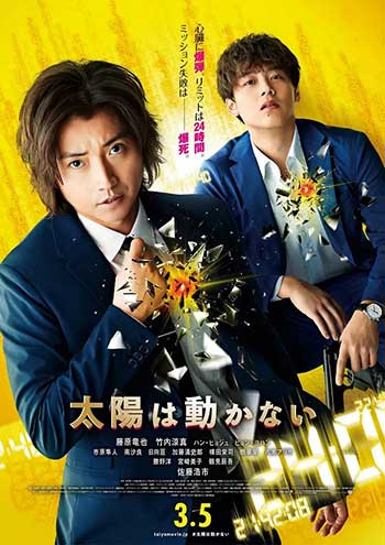 太阳不能动（2021）