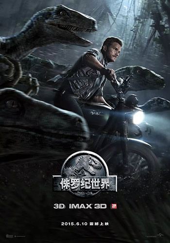 侏罗纪世界[国语]（2015）