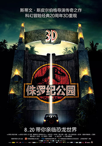 侏罗纪公园1[国语]（1993）