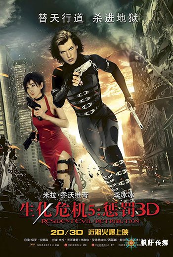 生化危机5（2012）