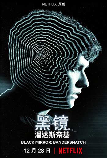 黑镜：潘达斯奈基（2018）