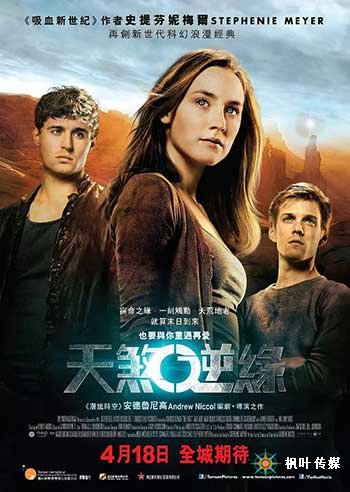 宿主（2013）