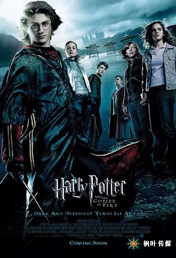 哈利·波特与火焰杯（2005）