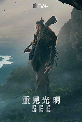 看见（2019-2021）
