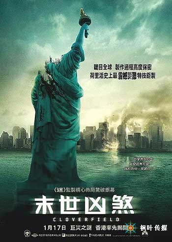 科洛弗档案（2008）