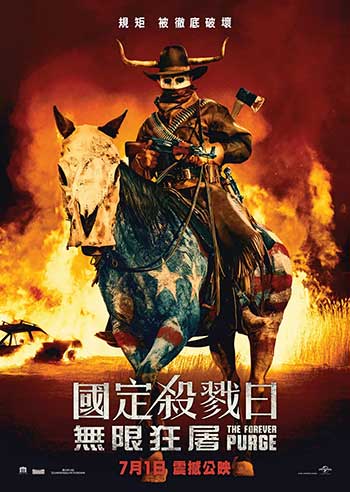 人类清除计划1-5合集（2013-2021）