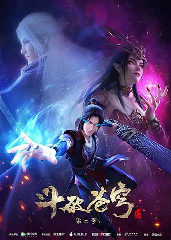 斗破苍穹动画版（2019）