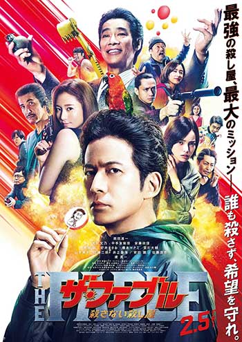 杀手寓言 第二章（2019-2021）