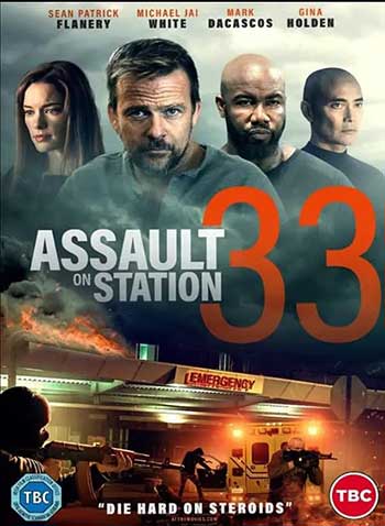 袭击33号医院（2020）