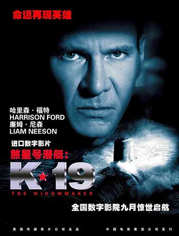 <b>K-19：寡妇制造者（2002）</b>