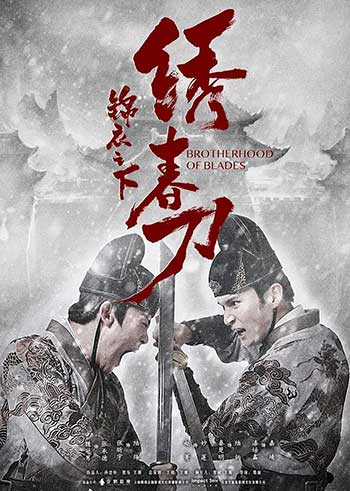 <b>锦衣之下绣春刀（2019）</b>