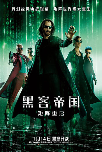 <font color='#ca542b'>黑客帝国：矩阵重启（2021）</font>