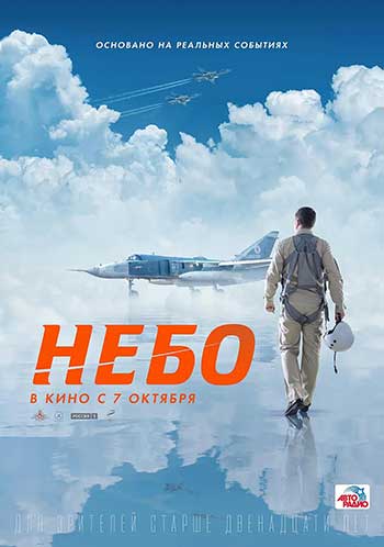 天空（2021）