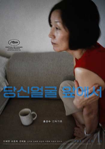 在你面前（2021）
