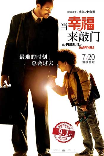 当幸福来敲门（2006）