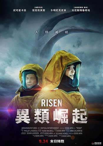 崛起（2021）