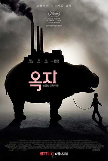 玉子（2017）