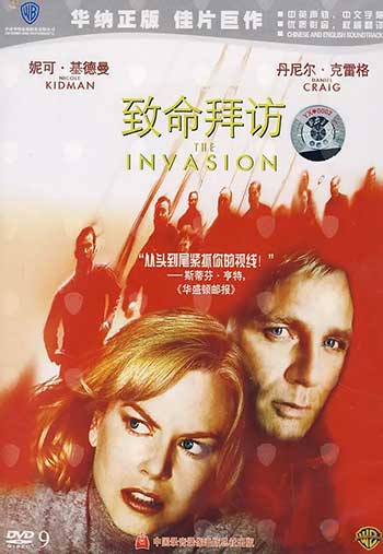 致命拜访（2007）