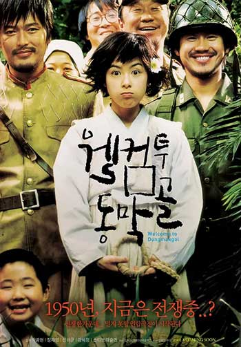 欢迎来到东莫村（2005）