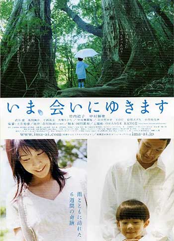 借着雨点说爱你（2004）