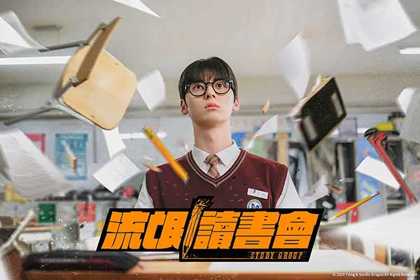 流氓读书会（2025）