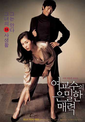 女教授的隐秘魅力（2006）