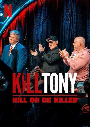 Kill Tony：笑不死偿命（2025）