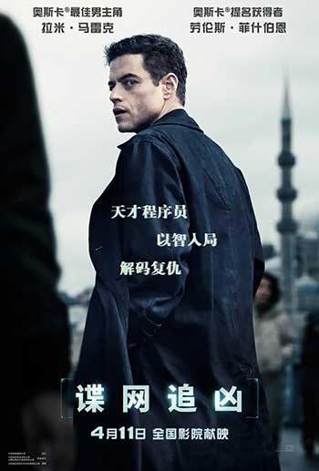 谍网追凶（2025）