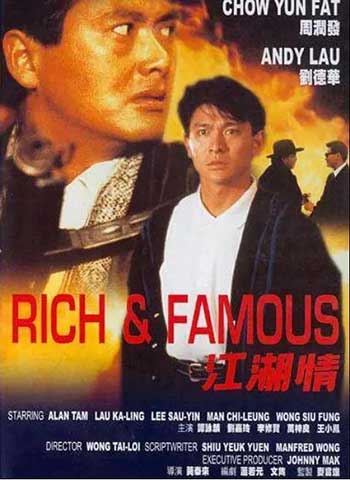 江湖情（1987）