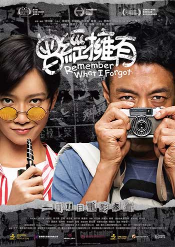 曾经拥有（2025）