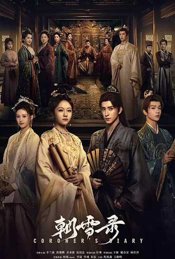 朝雪录（2025）