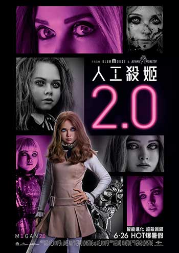 梅根2.0（2025）