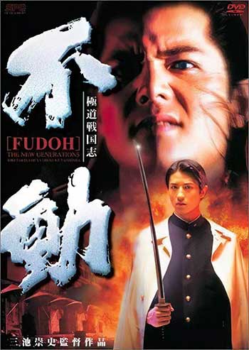 新生代黑社会（1996）