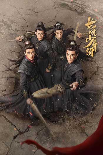 长风少年词（2025）