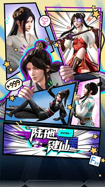 陆地键仙（2024）
