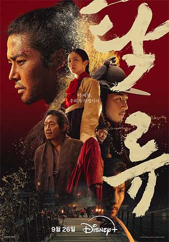 浊流之争（2025）