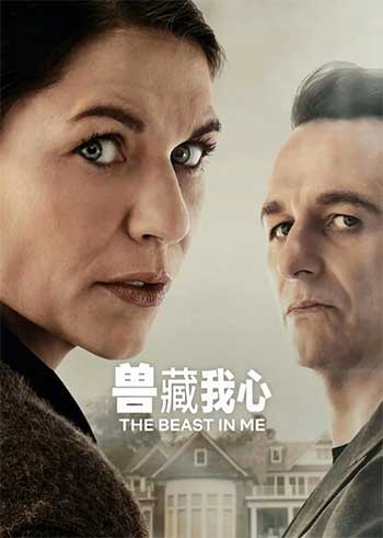 兽藏我心（2025）